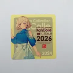 艦これ 呉遠征2026 艦娘珈琲セット 艦これ ローソン 艦娘珈琲セット 呉モード - メルカリ