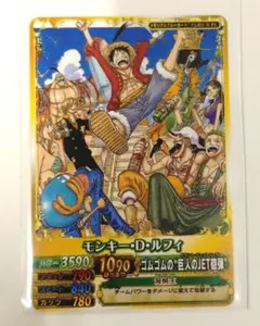 2011年ジャンプ付録 ワンピーベリーマッチ モンキー・D・ルフィ クルー