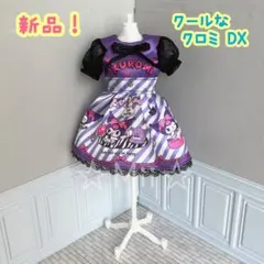 ★新品【リカちゃん/Licca】クロミ サンリオ 着せ替え 服 DX ワンピース