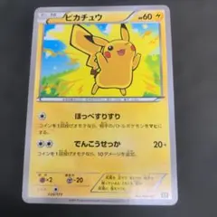 ピカチュウ：輝くウルトラビーストキャンペーン PROMO SM-Pプロモ