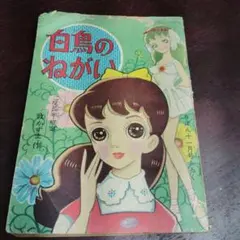 上原きみこ直筆サイン入り本 浪漫幻夢 ろまんちっくげーむ 傑作集4