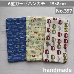 (397)6重ガーゼハンカチ15×8cm＊３枚