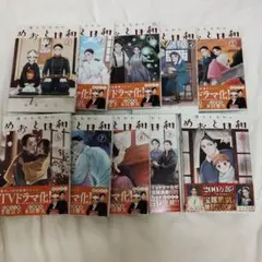 波うららかに、めおと日和 全巻セット 1-8巻 さよならセール中 