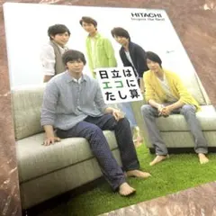 嵐 QUOカード 1000円分 日立はエコにたし算 嵐 QUOカード 1000円分 日立はエコにたし算 - メルカリ