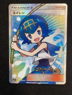 2025年最新】スイレン SR バトルブーストの人気アイテム - メルカリ