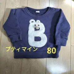 クマの顔のBトレーナー 80センチ