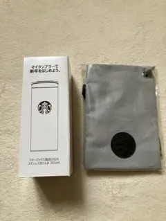 スタバ　福袋　タンブラー　ステンレスボトル　355ml ボトルサコッシュ