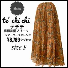 テチチtechichi 花柄シアープリーツ ロングスカートFフリーダークオレンジ