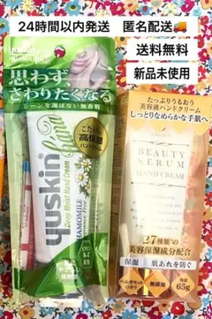 ユースキン ハナ ハンドクリーム+エスセレクト美容液ハンドクリーム(2点セット)のサムネイル