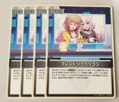 ホロカ　エンチャントレガリア　フレンドリーパソコン　C/コモン　4枚