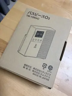 【新品未使用】バスピースo3 浴室でも利用可能なコードレスのオゾン発生器。バスピースO3 。 | PERS