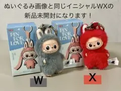 ◾️新品未開封　ラブブ イニシャル pin for love【Ｗ】【Ｘ】２個セット