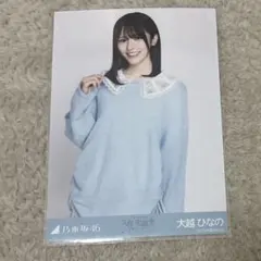 乃木坂46 生写真 襟付きシャツ 久保史緒里卒業コンサート 大越ひなの チュウ