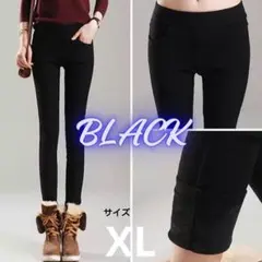 裏起毛　暖パン裏ボア　細見え　足長　暖かい　スキニー　パンツ ブラック　XL