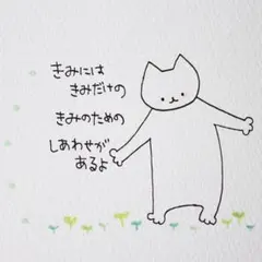 【893】【猫の絵】ハガキサイズオリジナル手描きアナログアートポエムイラスト原画