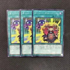 遊戯王】オーバー・チューニング シークレット - メルカリ