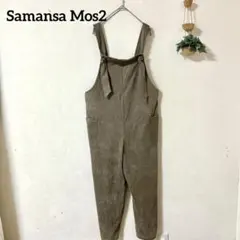 Samansa Mos2 blue コーデュロイサロペット ブラウン F