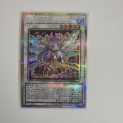 ぽ*ん様 遊戯王 星杯の神子イヴ　絵違い　プリシク