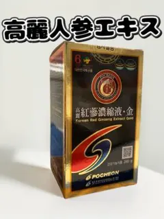 6年根　紅蔘精　GOLD 8.0 240g 紅蔘濃縮液100% 6年根 紅蔘精 GOLD 8.0 240g 紅蔘濃縮液100% - メルカリ
