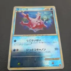 サニーゴ ◆ LEGEND 拡張パック「ハートゴールドコレクション」 ミラー …のサムネイル