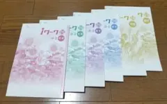 iワークプラス 中2　5教科　英数国理社(歴史・地理）6冊セット