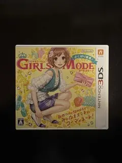 よくばり宣言！わがままファッション GIRLS MODE 3DS