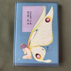 2026年最新】岡本帰一の人気アイテム - メルカリ