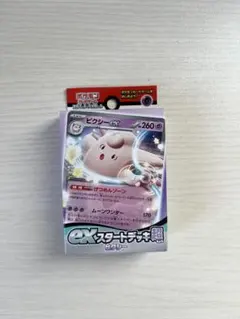 ピクシーex SVD おまかせexスタートデッキ