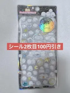 光るジュエルプチドロップ ストーンつき ぽんぽんシマエナガ シール