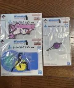 ハンターハンター　一番くじ　ラバーコレクション