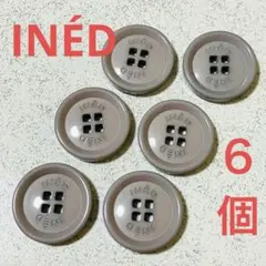 INÉD★グレー 4つ穴ボタン 6個★約2cm×3mm★予備ボタン 丸型 コート