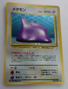 ポケモンカード メタモン 072/082 - メルカリ