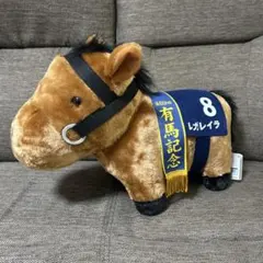 サラブレッドコレクション ふわふわBIG ぬいぐるみ レガレイラ 有馬記念