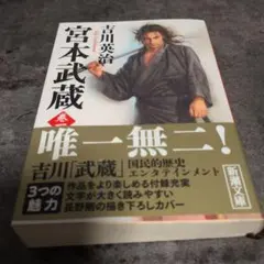 2026年最新】宮本武蔵の人気アイテム - メルカリ
