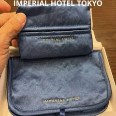 月末SALE❣️新品❣️帝国ホテル トラベルアクセサリーポーチ &ティッシュケース