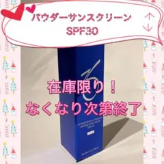 残りわずか！ゼオスキン 新品 パウダーサンスクリーンSPF30のサムネイル