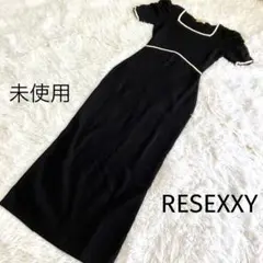 リゼクシー　バイカラータイトワンピース　ロングワンピース　ニット　黒　未使用