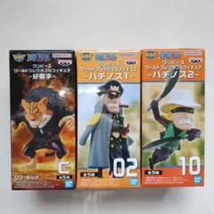 ワンピースワーコレ ハチノス１・２ 好敵手 《３点セット》