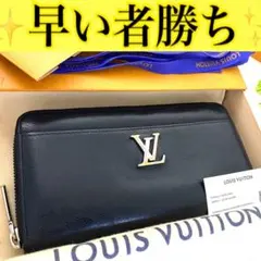 2025年最新】ルイヴィトン ロックミー ジッピーの人気アイテム - メルカリ