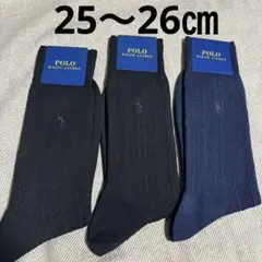 新品　ポロラルフローレン 紳士ビジネス靴下3足「25〜26㎝」