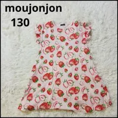 【moujonjon】美品‼️いちご柄 フリル袖ワンピース ピンク 130 半袖のサムネイル