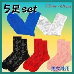こだわりソックス　　5足セットC　シルクロイヤル　CLOT　S0023-Cのサムネイル