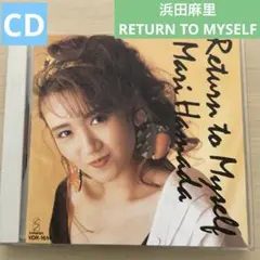 浜田麻里　Return to myself リターン・トゥ・マイセルフのサムネイル