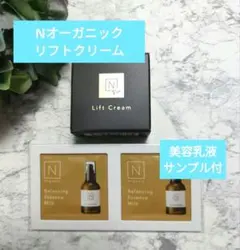 N organic Vie ヒアルアップリフトクリーム 10g　乳液サンプル付