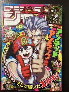 週刊少年ジャンプ 2006年27号 家庭教師ヒットマンREBORN! - メルカリ