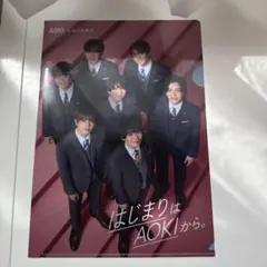 AOKI なにわ男子 クリアファイル