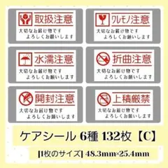 0-8ケアシール この面を上に 逆さま厳禁 39 - メルカリ