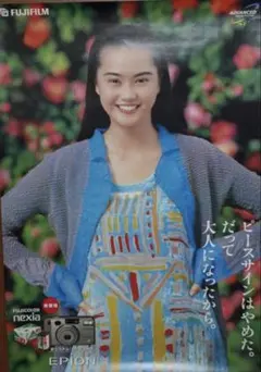 観月ありさ FUJICOLR ポスター15枚セット - メルカリ