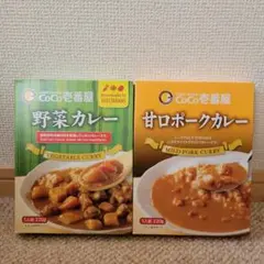 CoCo壱番屋 レトルトカレー 野菜カレー 甘口ポークカレー 2セット