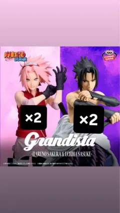 NARUTO Grandista サクラ＆サスケ フィギュア各2体セット